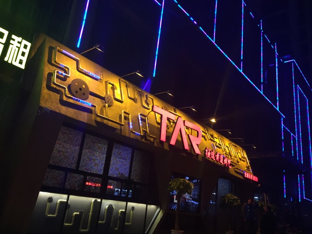 石家庄极速前进烧烤吧7